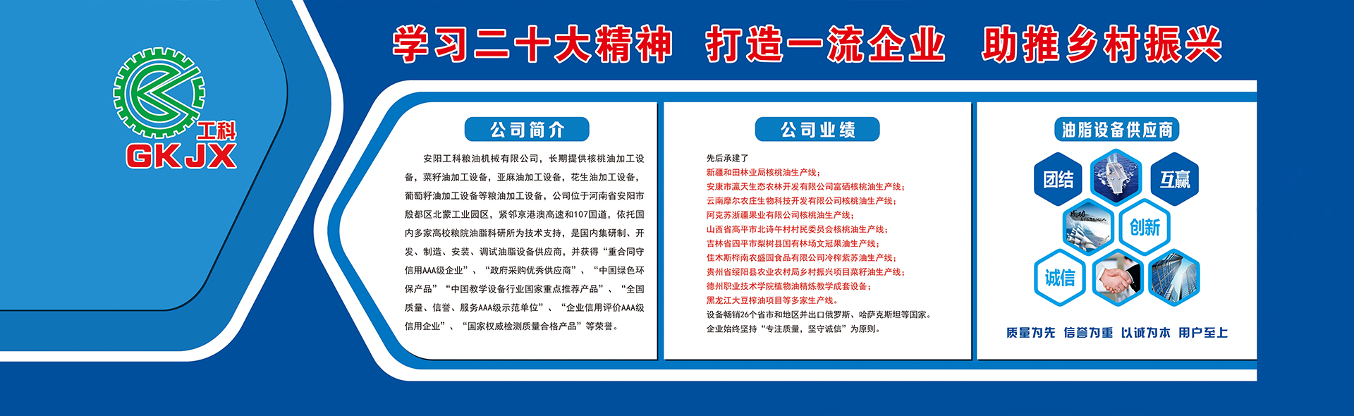 安陽工科糧油機械有限公司